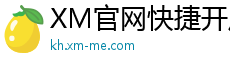 XM外汇官网