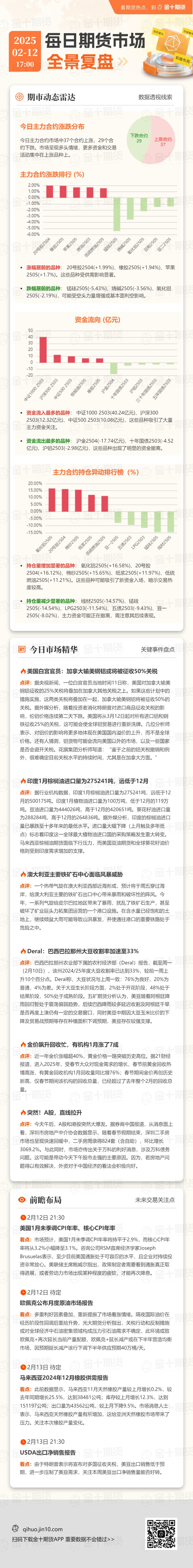 特朗普重申不提供乌克兰安全保障