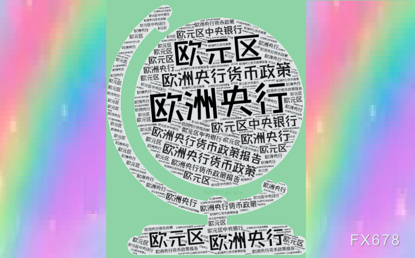 欧洲央行行长警告：美国贸易政策可能对欧元区经济造成压力。
