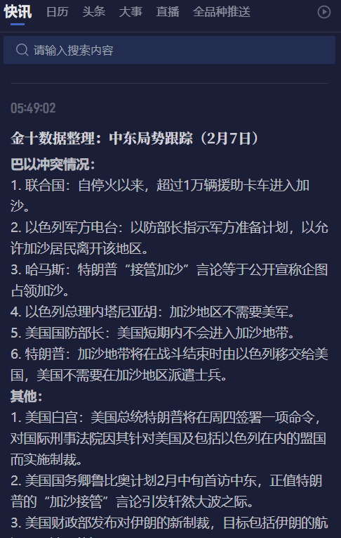 美元兑日元走势分析
